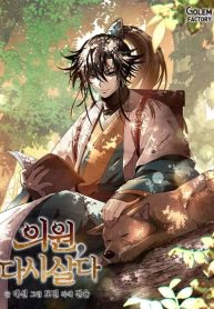 The Doctor's Rebirth