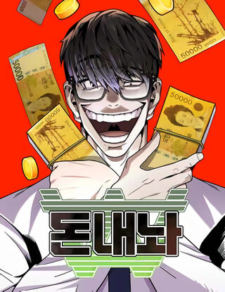 Hand over the Money! - Seinen webtoon kapak