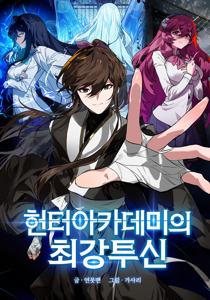 Hunter Academy’s Strongest Battle God türkçe webtoon oku - kapak