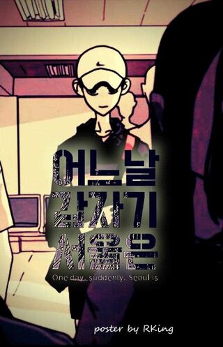 One Day, Suddenly, Seoul Is - Korku webtoon kapak