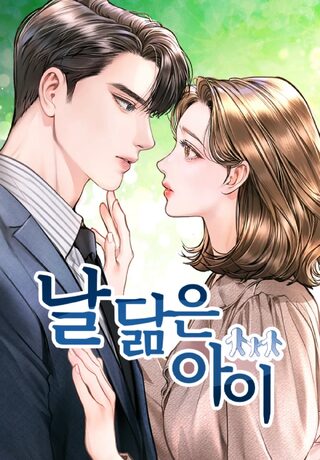 A Child Who Looks Like Me - Trajedi webtoon kapak