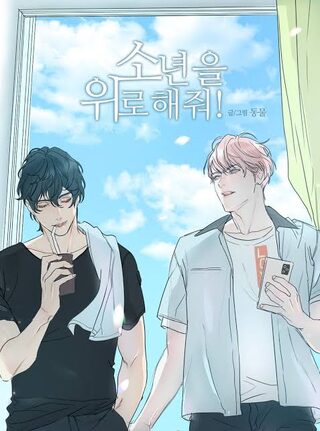 A Shoulder to Cry On - BL webtoon kapak