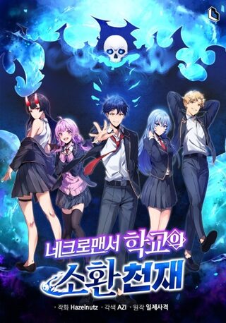 Necromancer Academy and the Genius Summoner  - Macera webtoon kapak