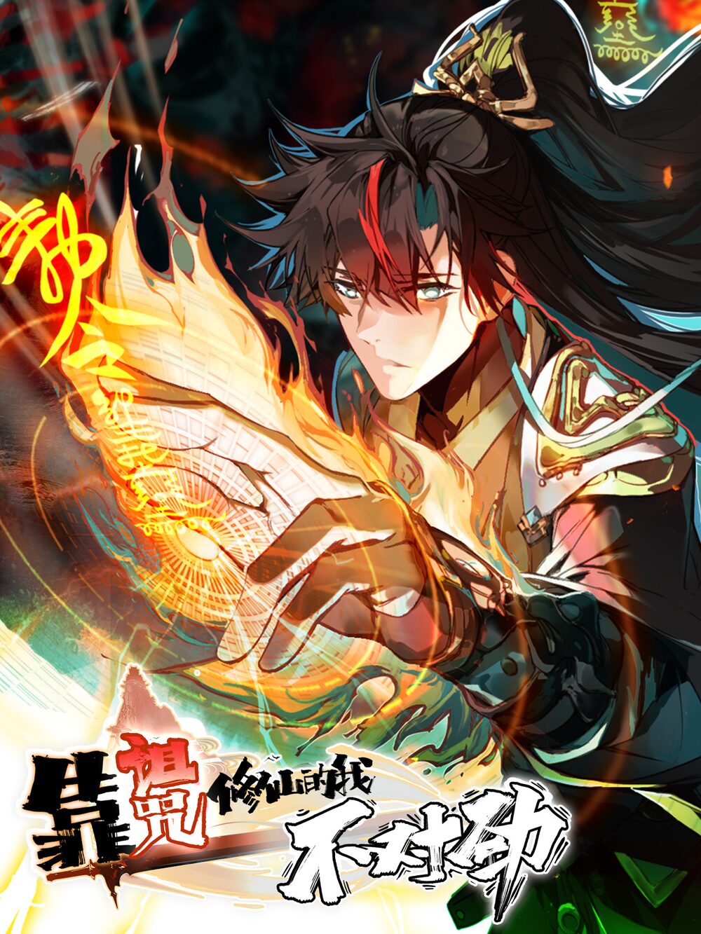 Curse Cultivation türkçe webtoon oku - kapak