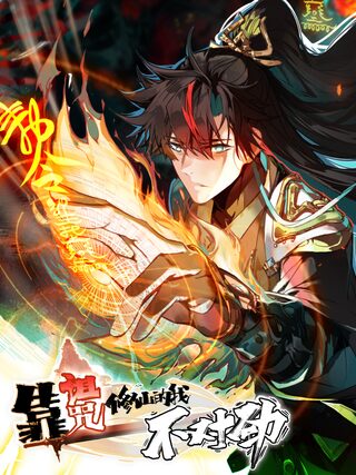 Curse Cultivation - İsekai webtoon kapak