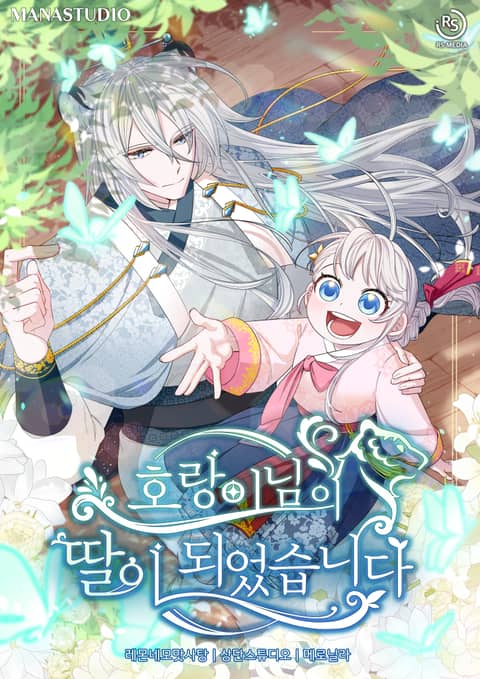 Kaplanın Kızı Oldum