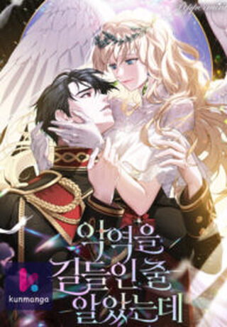 Kötü Adamı Evcilleştirdiğimi Sanıyordum - Shoujo Ai webtoon kapak