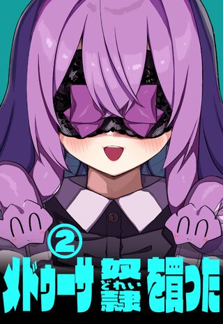 Bir Medusa Kölesi Satın Aldım - Komedi webtoon kapak
