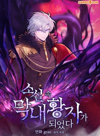 Romanın Acımasız Prensi 