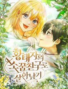 Prens’in çocukluk arkadaşı 