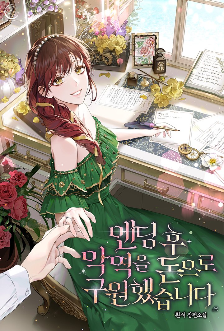 I Saved The Villain With Money After The Ending