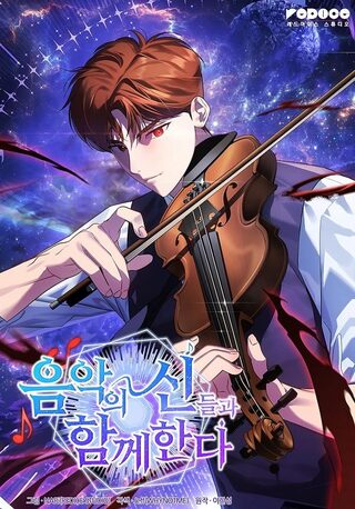th with the  music immortals  - Shounen Ai webtoon kapak