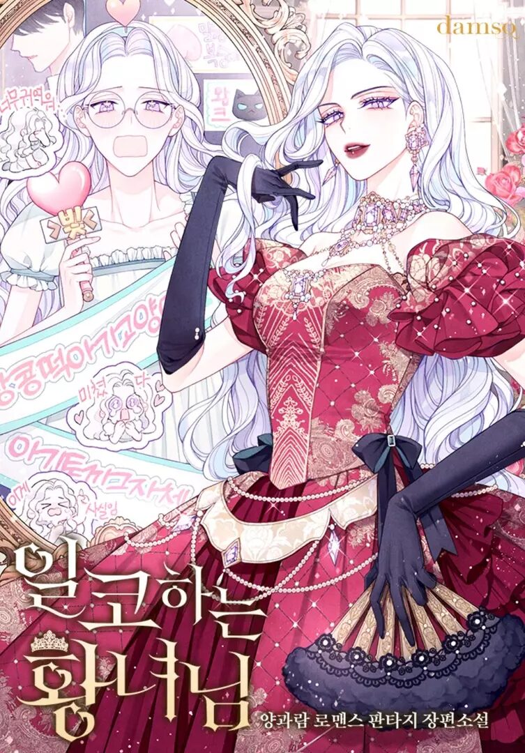 Princess Who Hides Her Fandom türkçe webtoon oku - kapak