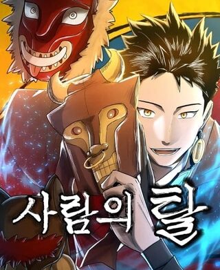 Human Mask