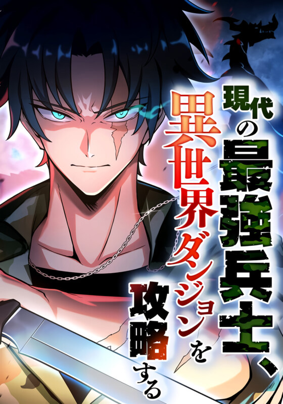 Modern Çağın En Güçlü Askeri Başka Bir Dünyada Zindanları Fethediyor