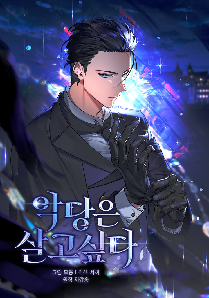 The Villain Wants to Live türkçe webtoon oku - kapak