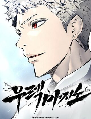 Tower of God: Urek Mazino - Bilim Kurgu webtoon kapak