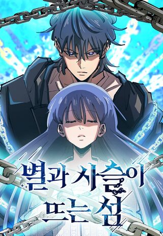 Yıldızlar ve Zincirler Adası  - Macera webtoon kapak