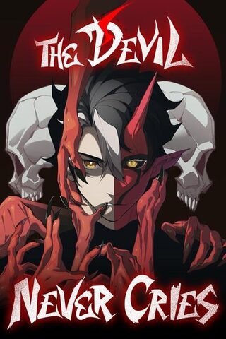 The devil never cries