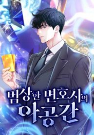 Sıradan Avukatın Altuzayı