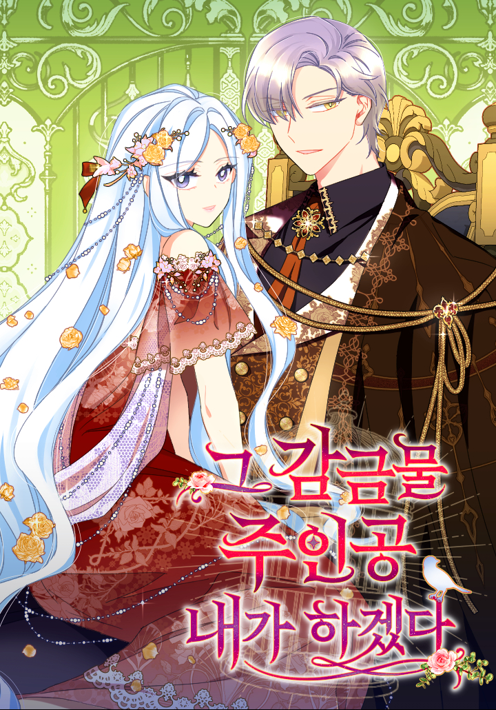 i will be the main character in that prison