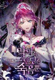 Caninin Tek Sonu Ölümdür