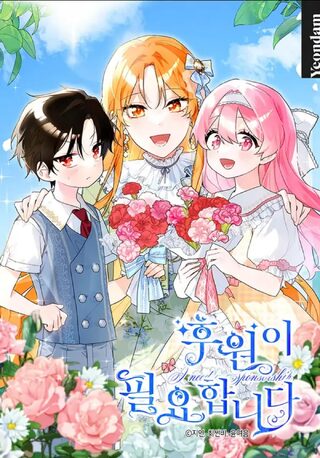 Bir Sponsora İhtiyacım Var! - Shoujo webtoon kapak