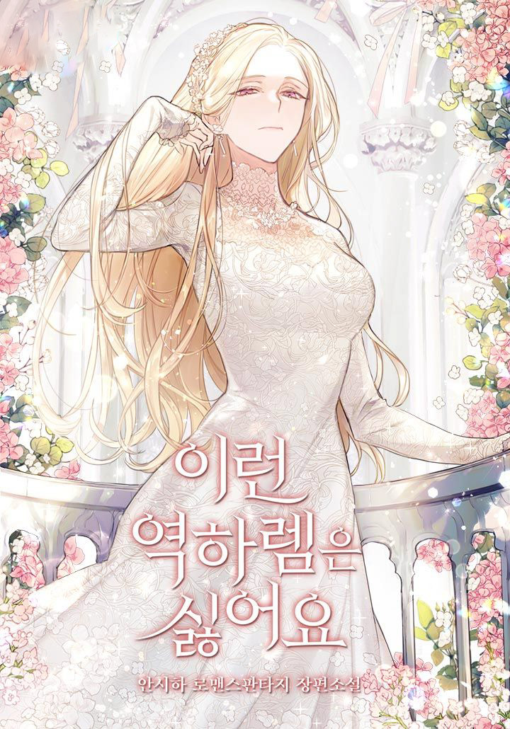  I Hate This Kind Of Reverse Harem