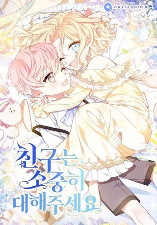 Please Treat Your Friends Preciously - Reenkarnasyon webtoon kapak