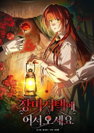 Welcome to Rose Manor - Shoujo webtoon kapak