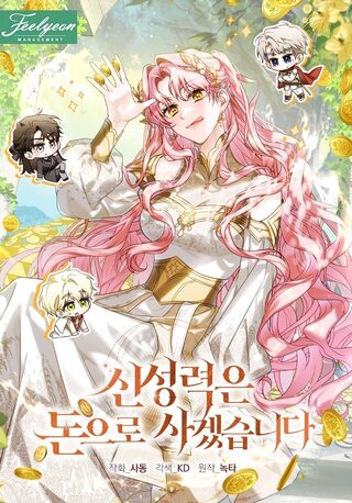 I Will Buy Divine Power With My Money - Reenkarnasyon webtoon kapak