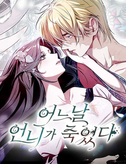 One day My Sister Died