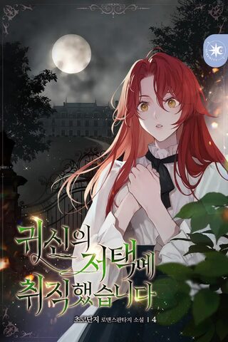 I GOT A JOB AT A HAUNTED HOUSE - Manga webtoon kapak