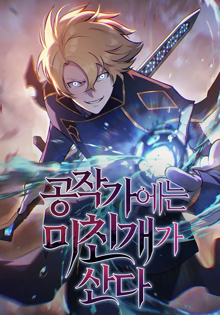 Dük Malikanesi’nin Kuduz Köpeği