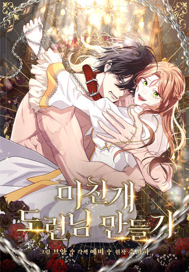 Turning the Mad Dog into a Genteel Lord 