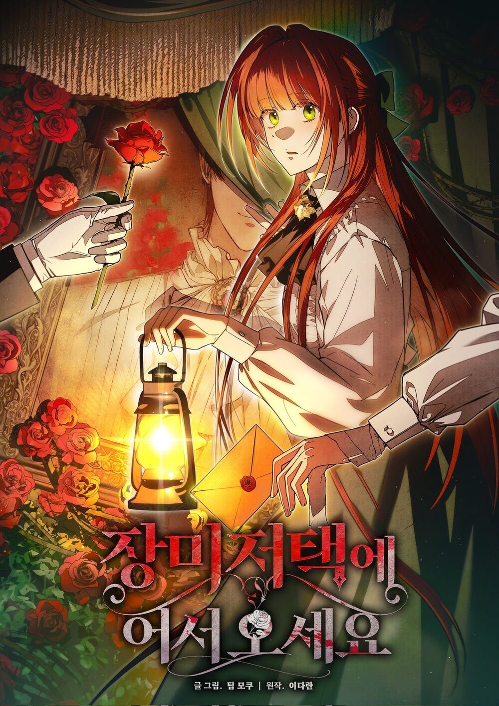 Welcome to Rose Mansion  türkçe webtoon oku - kapak
