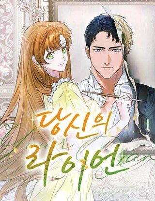 Your ryan - Tarih webtoon kapak
