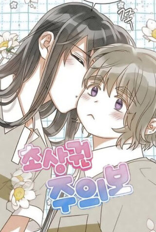 model advisory - Shoujo Ai webtoon kapak