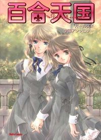 bound by a red string