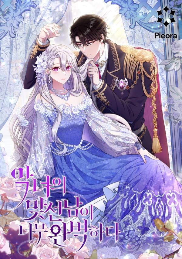 The Villain Match is Too Perfect