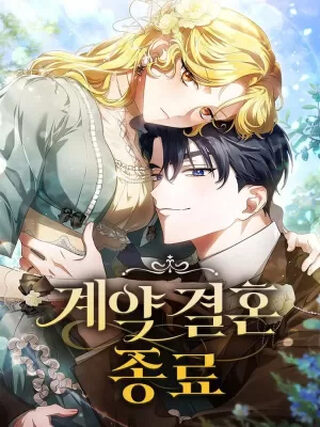 Sahte Evliliğin Sonu - Manga webtoon kapak