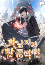 Korkakların Kuleyi Fethetme Strateji Rehberi