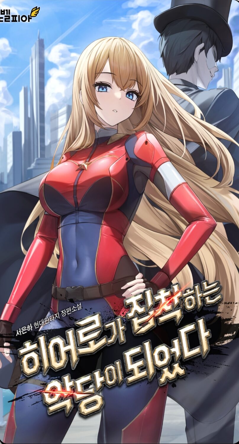 I Became the Villain the Hero Is Obsessed türkçe webtoon oku - kapak