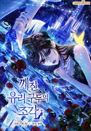 Shards of a Broken Glass Slipper - İsekai webtoon kapak