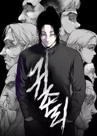 Mysterious Village - Gerilim webtoon kapak