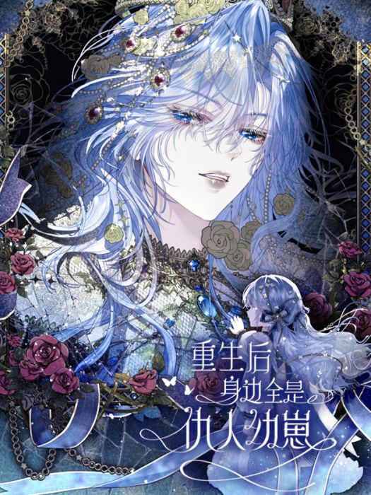 After Being Reborn I Was Surrounded by Enemy Cubs Türkçe Webtoon Oku