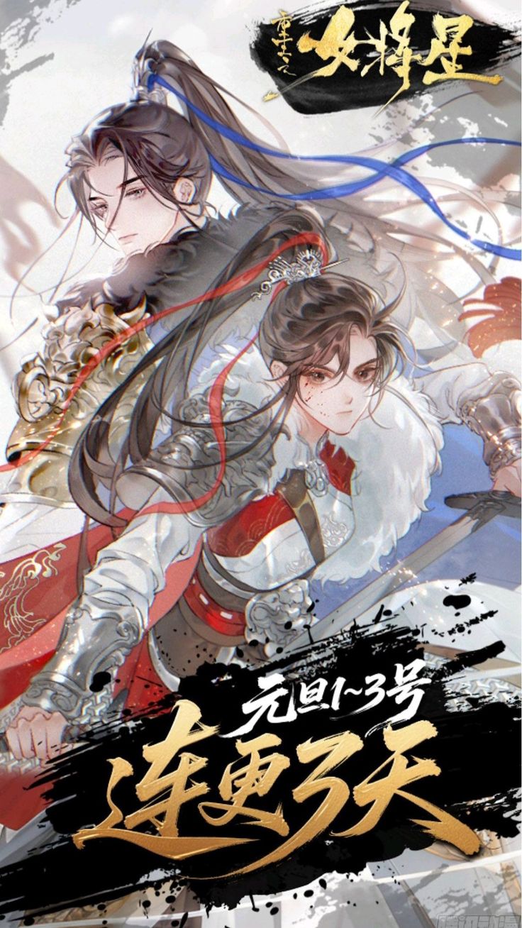 Yıldız Generalin Yeniden Doğuşu  Türkçe Webtoon Oku