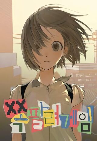 Embarrassment Game - Psikolojik webtoon kapak