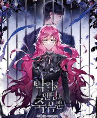 Villains Are Destined to Die - Reenkarnasyon webtoon kapak