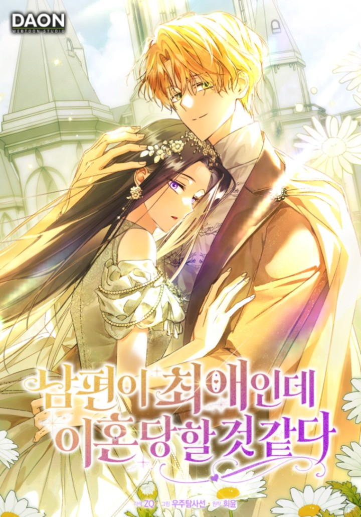 My Husband Is My Ultimate Bias, But I Feel Like I’m About to Be Divorced Türkçe Webtoon Oku